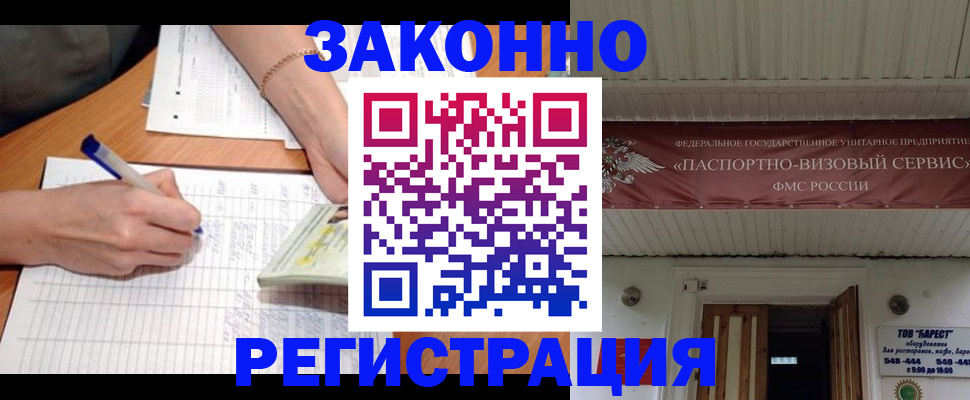 где прописаться в Кузнецке