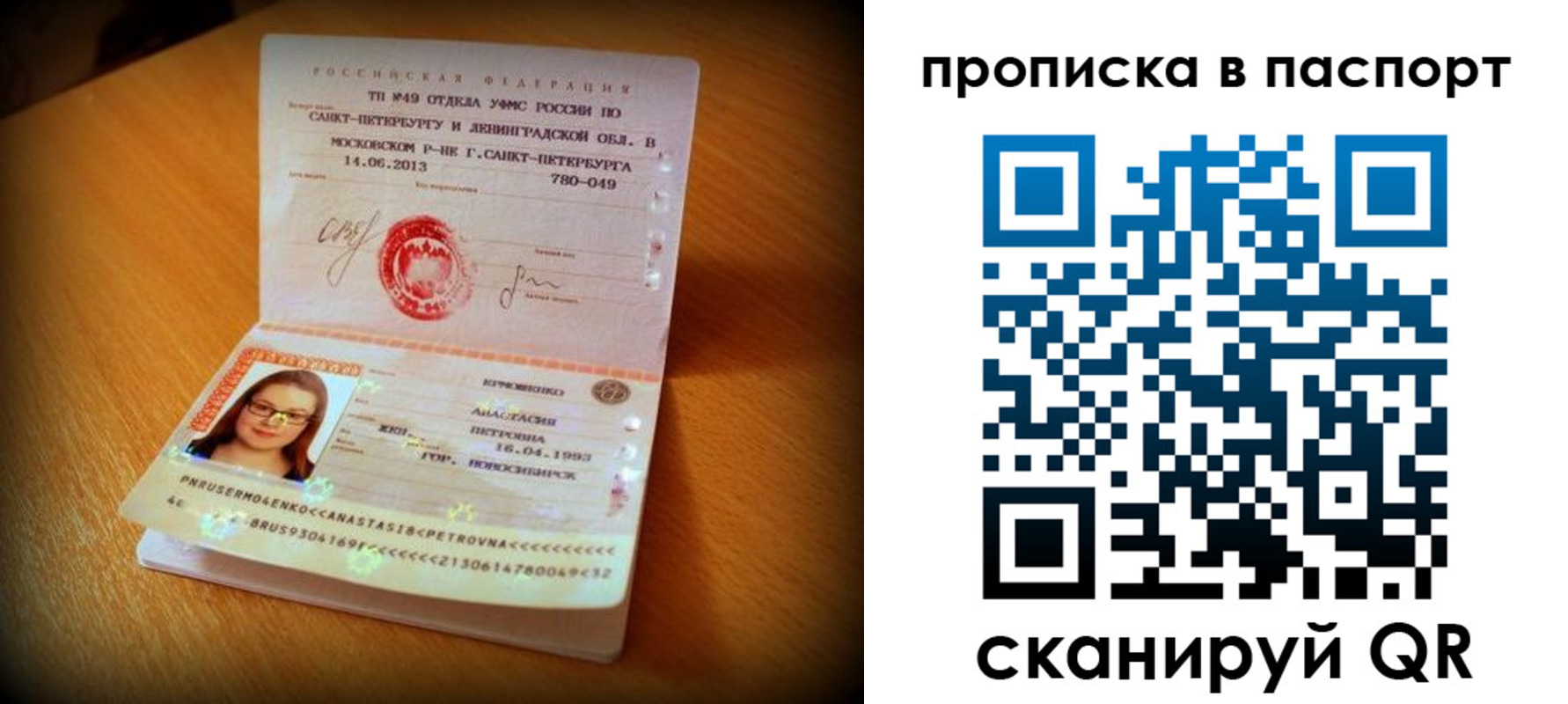 временная регистрация для всех в Кузнецке