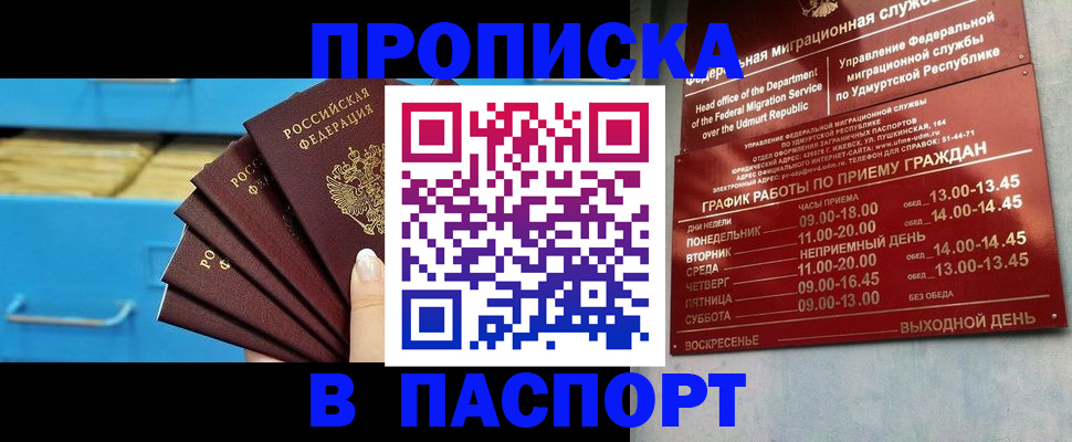 пропишу в квартире в Кузнецке