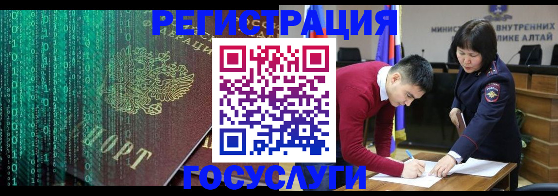 прописка 2025 в Кузнецке
