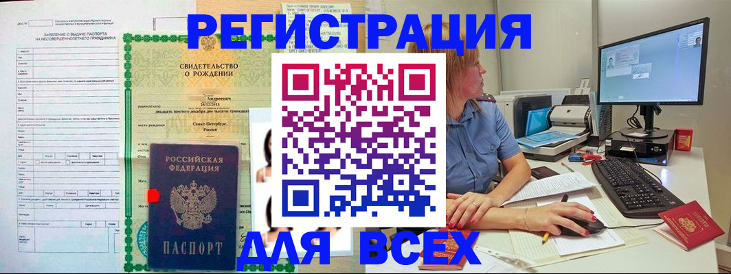 прописка в Кузнецке